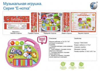 Пианино арт. 6091B-CY" Светофор в коробке Пианино арт. 6091B-CY" Светофор в коробке