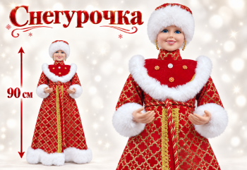 Снегурочка арт. DB90-601 В красно-золотистой шубке 90 см в кор.