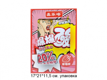 Конфета арт. 40065 "Клубника" с соком 20 шт. упаковка