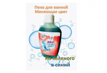 FunCorp Playclay, Пена для ванны, 13785 меняющая цвет, из зеленого в синий, 125 мл