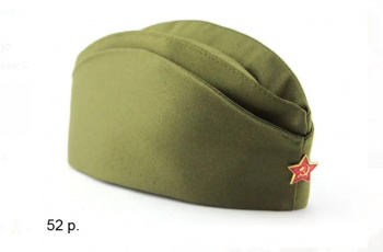 Пилотка арт. 0905-52 Красноармейская размер 52 в пак Пилотка арт. 0905-52 Красноармейская размер 52 в пак