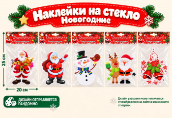 Наклейка на стекло арт. Z6188-21-502 Новогодняя в ассортименте в пак. (12 шт.)