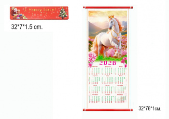 Календарь арт. 26-11 Бамбуковый Лошади складной в красной коробке