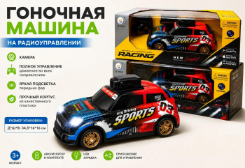 Машина на р/у арт. JT780 Гонка 1:20 свет, камера, цвета микс в кор._